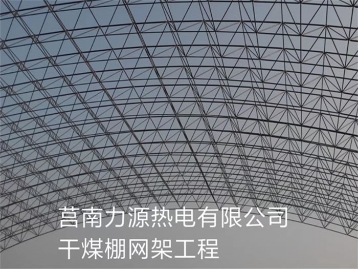 义马网架钢结构工程有限公司